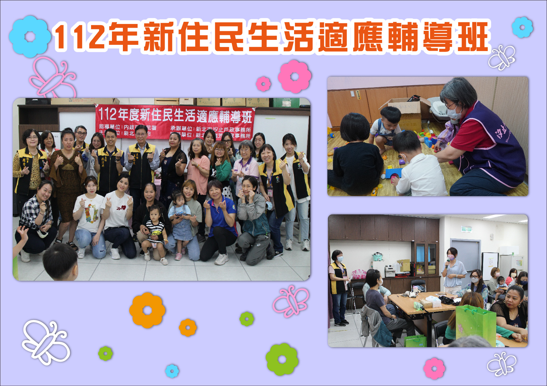 本所舉辦112年新住民生活適應輔導班學員大合照