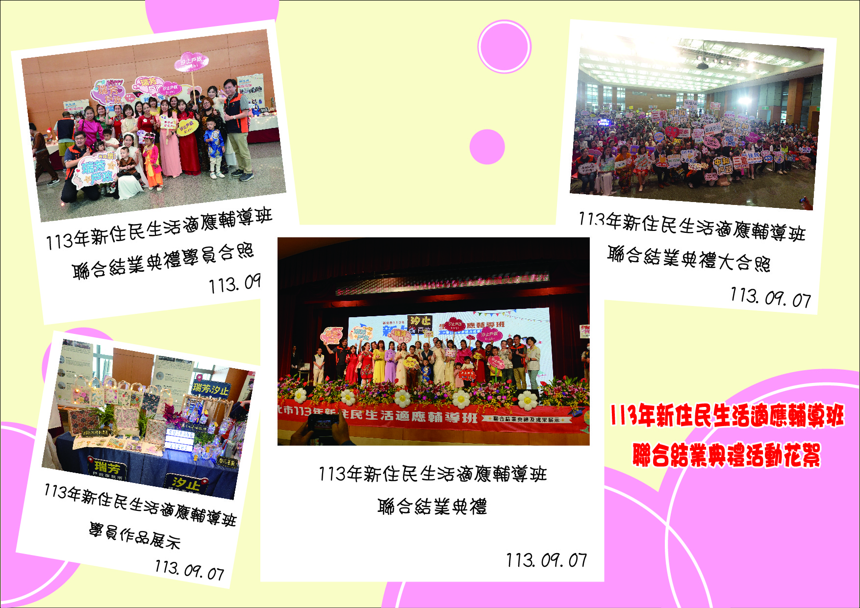 113年新住民輔導班結業典禮花絮.jpg