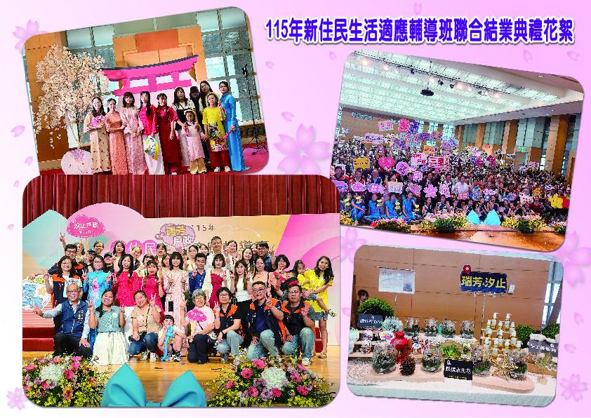 115新住民輔導班結業典禮花絮-01.jpg