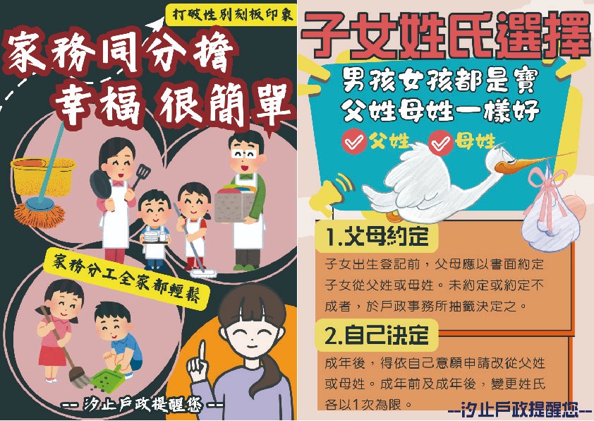 2026性別平等宣導照片